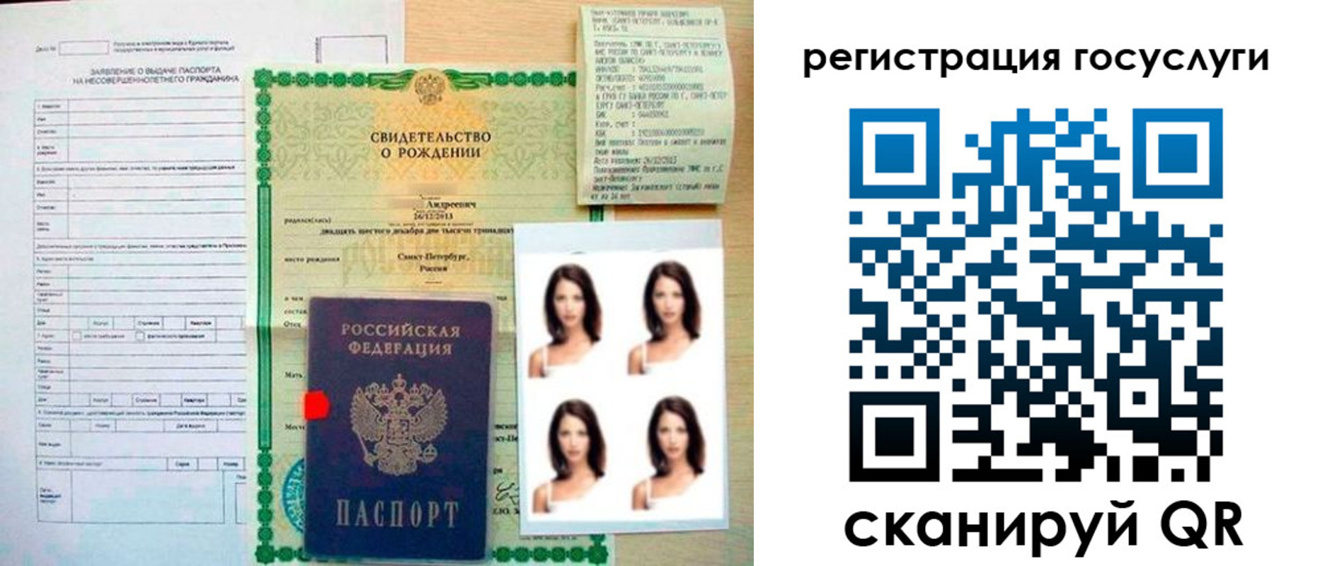 регистрация для дет. сада в Арамили