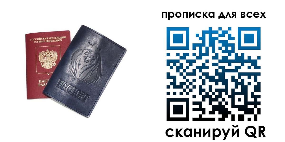 временная регистрация поиск в Арамили