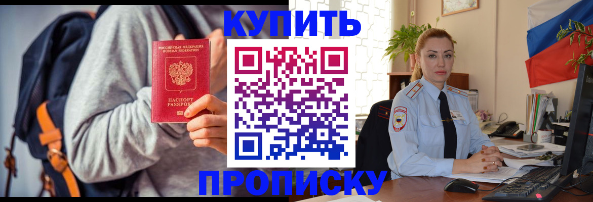 временная регистрация недорого в Арамили