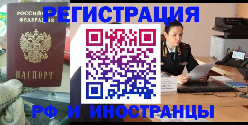 временная регистрация госуслуги в Арамили
