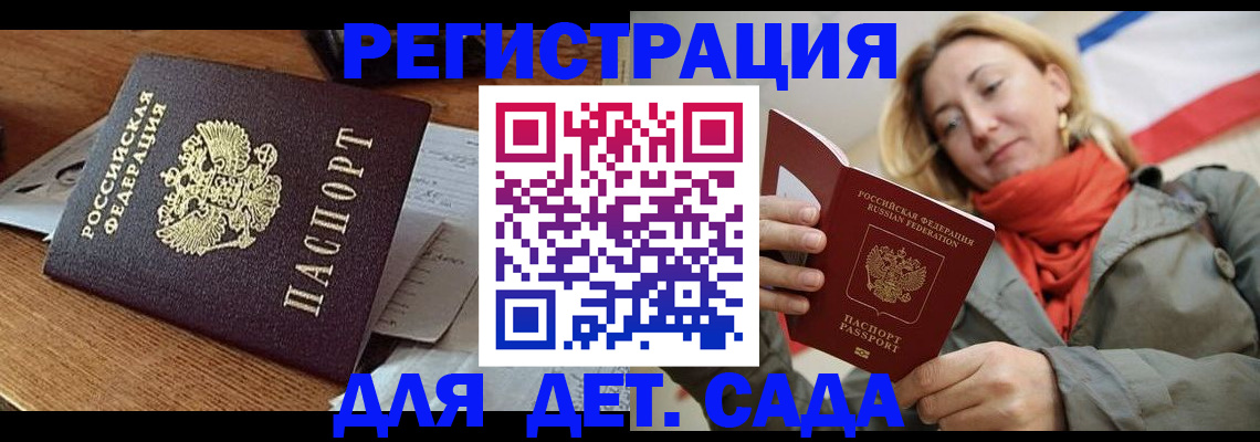 временная регистрация поиск в Арамили