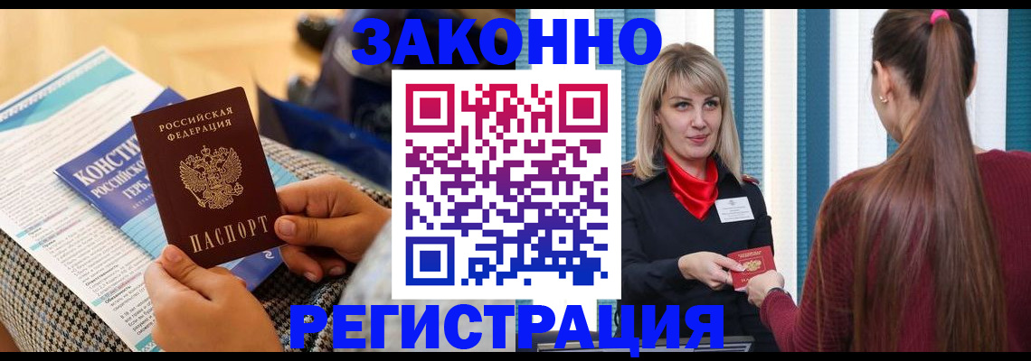 прописка для военкомата в Арамили